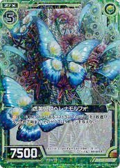 Amazon.co.jp: ゼクス EX(5)緑 虞美人蝶ヘレナモルフォ(R)(E05-027